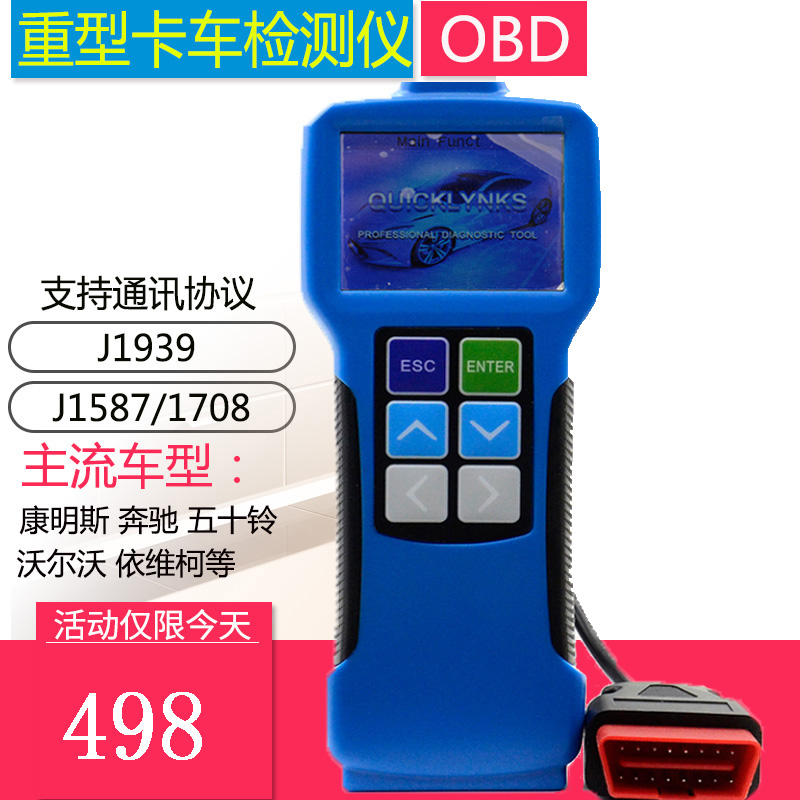 康明斯专用柴油电喷发动机电脑故障检测仪 24V卡车货车OBD2诊断在类目 汽车/用品/配件/改装, 汽车美容/保养/维修, 汽车维修/工具, 汽车检测仪中 - 来自Buy2taobao.com提供专业的淘宝代购服务