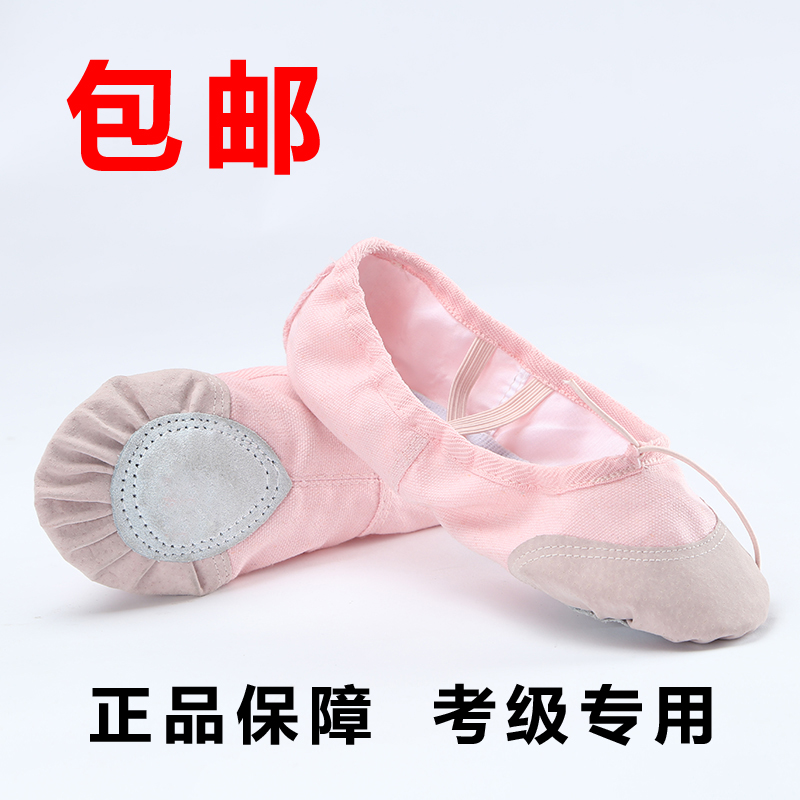正品幼兒童舞蹈鞋軟底男女跳舞鞋形體瑜伽練功鞋貓爪芭蕾舞鞋包郵在類目 運動/瑜伽/健身/球迷用品, 舞蹈/健美操/體操, 芭蕾舞, 芭蕾舞鞋中 - 來自Buy2taobao.com提供專業的淘寶代購服務