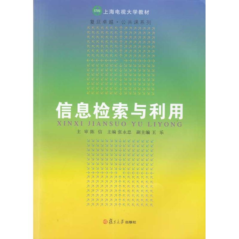 天猫正版/信息检索与利用 畅销书籍 计算机 正版在类目 书籍/杂志/报纸, 医学卫生, 医学其它中 - 来自Buy2taobao.com提供专业的淘宝代购服务