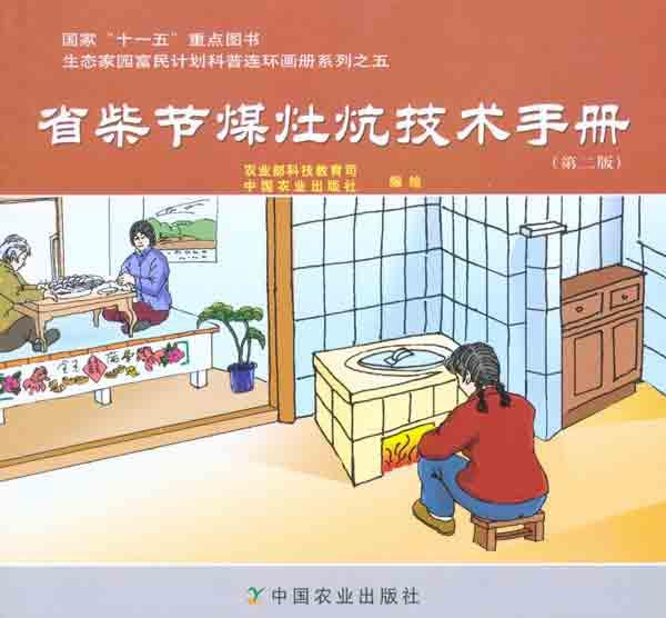 Coal stove technology manual 2nd Edition) Medicine major Best seller book Legal books Tmall Bookstore Bookstorein the Books/Magazine/Newspaper , Medical Health , Medical Other category - from Buy2taobao.com to provide professional Taobao agent buy service