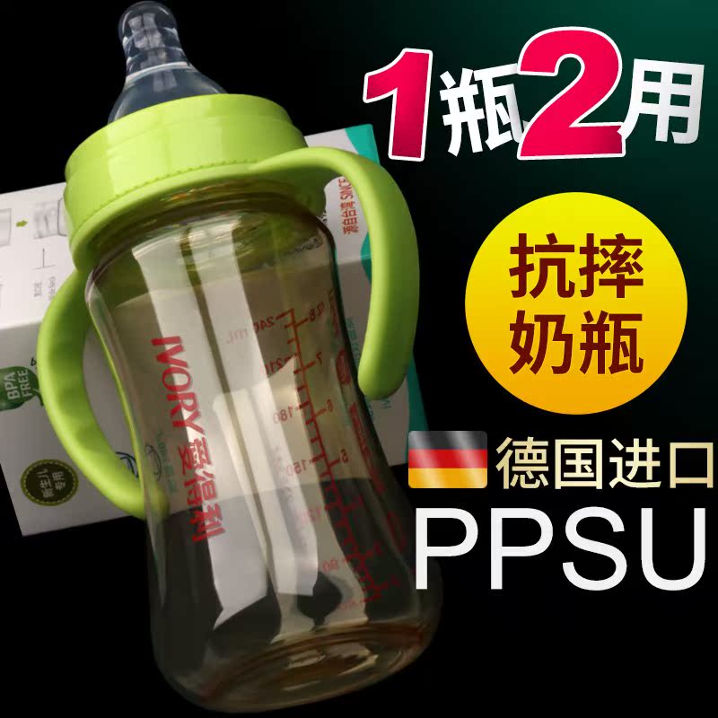 奶瓶ppsu耐摔寬口徑6-18-36個月防脹氣嬰兒240ml寶寶大容量在類目 尿片/洗護/餵哺/推車牀, 奶瓶/奶瓶相關, 奶瓶中 - 來自Buy2taobao.com提供專業的淘寶代購服務