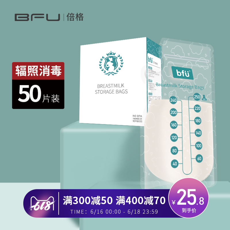 母乳储奶袋存奶袋母乳保鲜袋人奶粉袋便携一次性母乳储存袋250ml|ruв категории Всё для беременных и кормящих, мама дородового и послеродового товаров, сохранение грудного хранения - от Buy2taobao.com для оказания профессиональной услуги покупки агента Taobao
