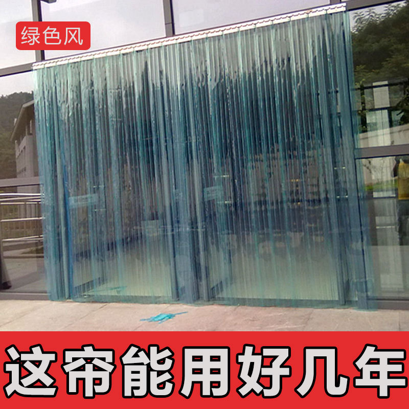 防水半透明挂帘定制厕所风水门帘挡煞防寒空调帘商用餐厅防霉挡风在类目 居家布艺, 窗帘门帘及配件, 珠帘/挂帘中 - 来自Buy2taobao.com提供专业的淘宝代购服务