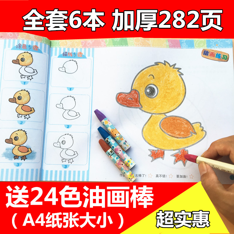 幼儿园儿童画画书3-4-6-7岁涂色本 涂鸦填色学本宝宝绘画书图画册在类目 玩具/童车/益智/积木/模型, 学习/实验/绘画文具, 描红本/涂色本中 - 来自Buy2taobao.com提供专业的淘宝代购服务