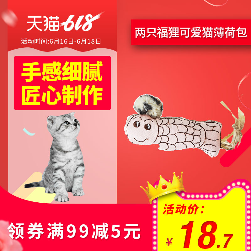 FOFOS两只福狸可爱猫薄荷包飞鸟飞鱼猫头鹰蝴蝶猫咪玩具在类目 宠物/宠物食品及用品, 猫/狗玩具, 漏食球中 - 来自Buy2taobao.com提供专业的淘宝代购服务
