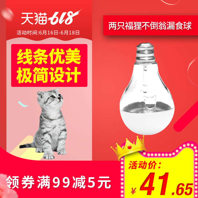 FOFOS兩只福狸炫彩不倒翁漏食球漏食器貓咪玩具益智在類目 寵物/寵物食品及用品, 貓/狗玩具, 漏食球中 - 來自Buy2taobao.com提供專業的淘寶代購服務