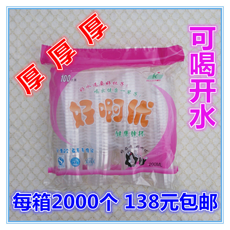 一次性杯子加厚塑料杯家用棋牌室水杯航空杯饮水杯包邮200毫升|msdalam kategori pinggan mangkuk, pinggan mangkuk pakai buang, cawan plastik - dari Buy2taobao.com untuk memberikan perkhidmatan ejen Taobao profesional membeli