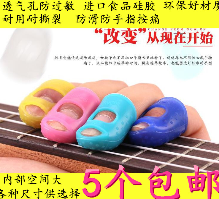 吉他护指左手手指防痛指套保护左手指垫尤克里里按弦护手套在类目 个人护理/保健/按摩器材, 家用保健器材, 保健护具(护腰/膝/腿)中 - 来自Buy2taobao.com提供专业的淘宝代购服务
