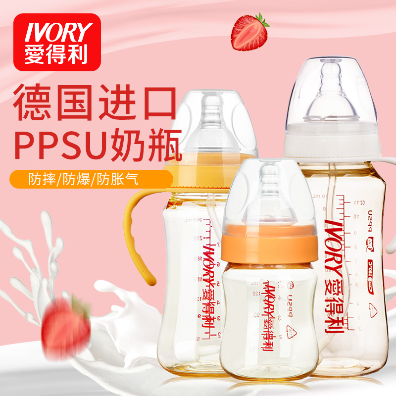 爱得利ppsu奶瓶大容量宽口径防摔手柄婴儿防呛防胀气母乳实感奶嘴在类目 尿片/洗护/喂哺/推车床, 奶瓶/奶瓶相关, 奶瓶中 - 来自Buy2taobao.com提供专业的淘宝代购服务