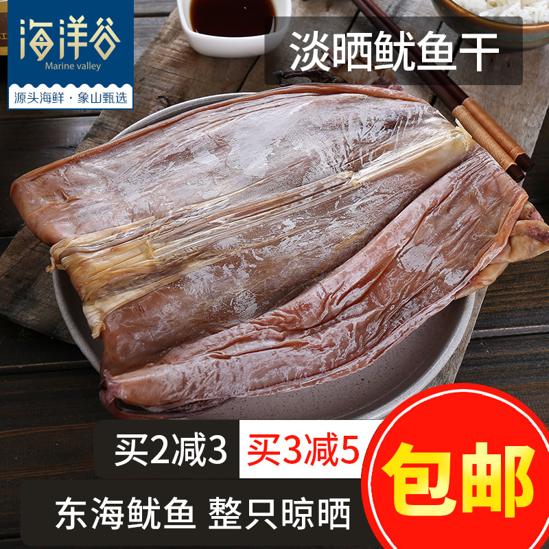 宁波特产淡晒鱿鱼干500g 生晒鱿鱼鲞鱿鱼干货风干鱿鱼片下酒下饭在类目 水产肉类/新鲜蔬果/熟食, 海鲜/水产品/制品, 鱿鱼, 鱿鱼干中 - 来自Buy2taobao.com提供专业的淘宝代购服务