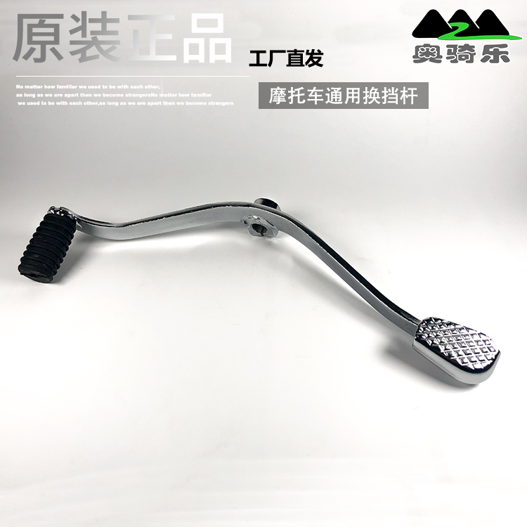 银钢大小迷你边三轮五羊125摩托车通用变速踏板换挡杆换挡臂|msdalam kategori motosikal/Equipment/Fitting, Aksesori Motosikal - dari Buy2taobao.com untuk memberikan perkhidmatan ejen Taobao profesional membeli