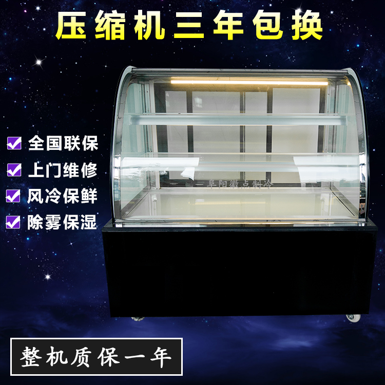 面包房网咖咖啡厅风冷蛋糕保鲜柜 水果展示柜奶茶酸奶饮料柜1.2米在类目 商业/办公家具, 餐饮/烘焙家具, 冷藏展示柜中 - 来自Buy2taobao.com提供专业的淘宝代购服务