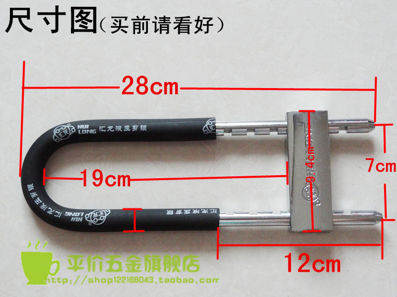 新款包邮摩托车U型商铺锁自行车电车锁玻璃门锁液压剪锁电动车锁|ruв категории основы строительных материалов, бытовой техники, замок, замок - от Buy2taobao.com для оказания профессиональной услуги покупки агента Taobao