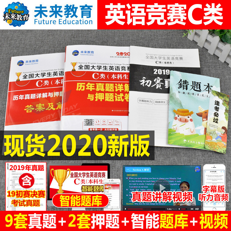 new edition 2019 National University Students English Contest Undergraduates Studies Management Title charge test paper 2018 ability examination analysis answer video neccs Preliminaries Finals teaching material Official guide Olympics datain the Books/Magazine/Newspaper , Exam/Teaching material/Thesis , Foreign Language Exam , Other foreign language exam category - from Buy2taobao.com to provide professional Taobao agent buy service