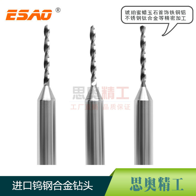PCB鑽頭鎢鋼合金微小徑鑽頭0.2,0.3,0.4,0.5,0.6,0.7,0.8,0.9,1.0在類目 五金/工具, 刃具, 鑽頭, 麻花鑽中 - 來自Buy2taobao.com提供專業的淘寶代購服務