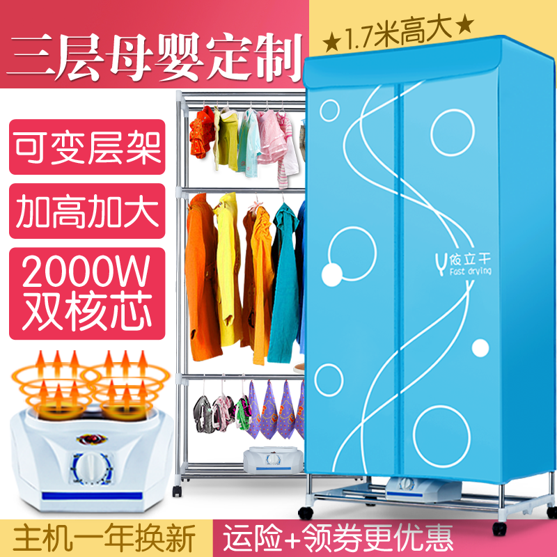 三层烘干机干衣机家用烘衣机衣服烘干器静音省电速干大容量大功率|msdalam kategori kehidupan elektrik, pengering pakaian - dari Buy2taobao.com untuk memberikan perkhidmatan ejen Taobao profesional membeli