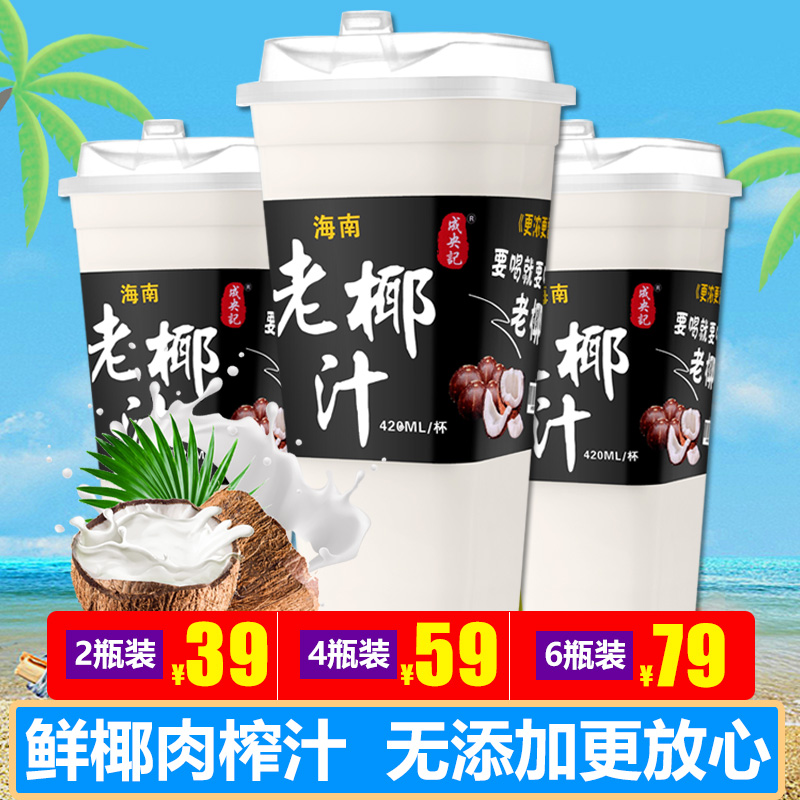 海南高端成央记老椰汁植物蛋白饮料椰子汁非泰国椰汁大瓶整箱批发|msdalam kategori makanan ringan/Nuts/Specialty, Hickory/Nuts/pemanggangan, lain - dari Buy2taobao.com untuk memberikan perkhidmatan ejen Taobao profesional membeli