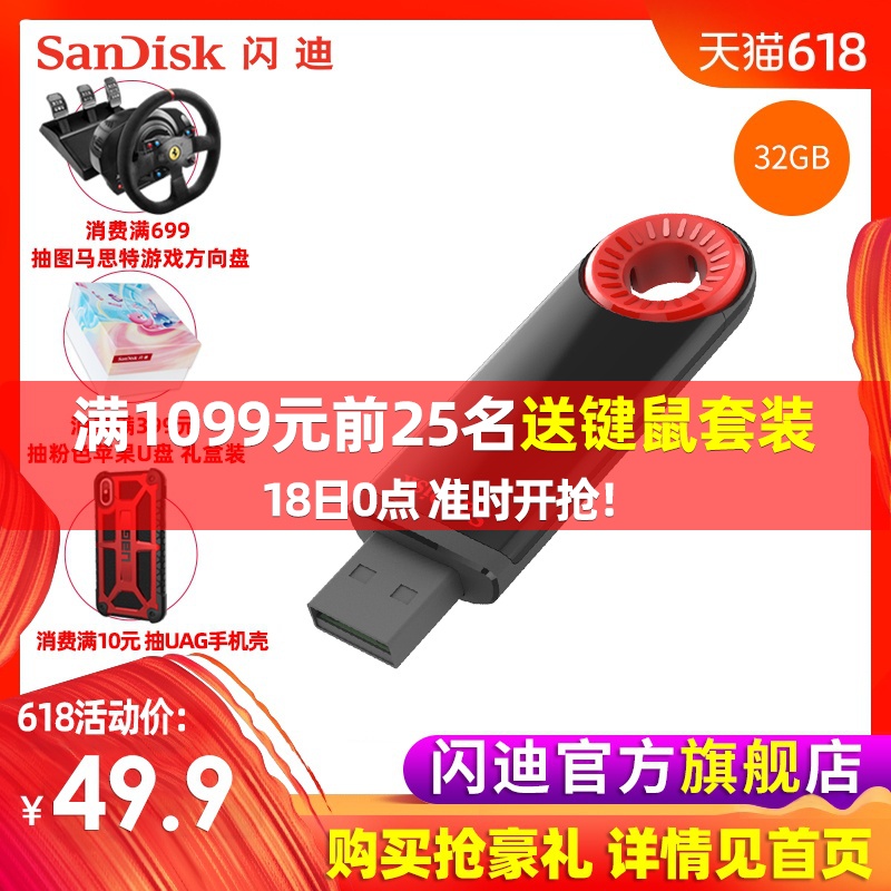 Sandisk闪迪酷圈USB闪存盘32GB CZ57 U盘商务加密优盘|ruв категории Карты памяти, U диск - от Buy2taobao.com для оказания профессиональной услуги покупки агента Taobao