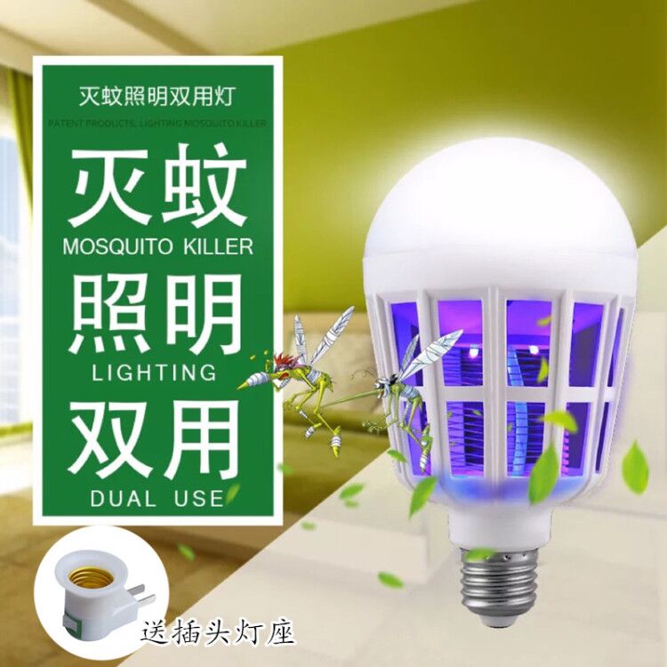 【两用灭蚊灯泡】灭蚊灯泡环保无辐射室内灭蚊灯超声波驱蚊器静音|ruв категории личный уход/Здравоохранение/массажное оборудование, парикмахерских инструментов, фен - от Buy2taobao.com для оказания профессиональной услуги покупки агента Taobao