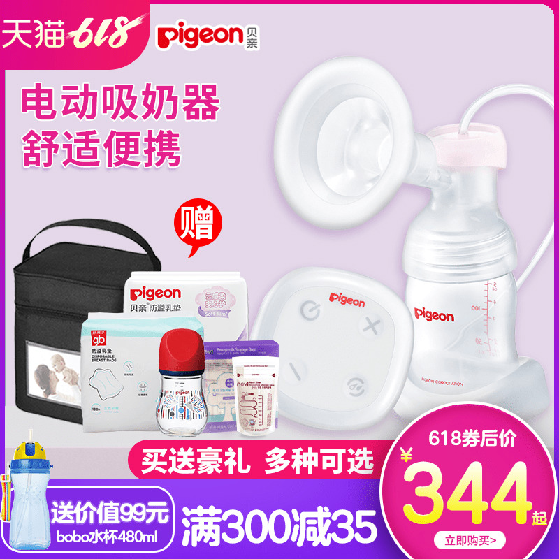 贝亲电动吸奶器5挡可调节吸力孕妇产后自动按摩挤奶器吸乳器静音|ruв категории Всё для беременных и кормящих, мама дородового и послеродового товаров, Молокоотсос - от Buy2taobao.com для оказания профессиональной услуги покупки агента Taobao