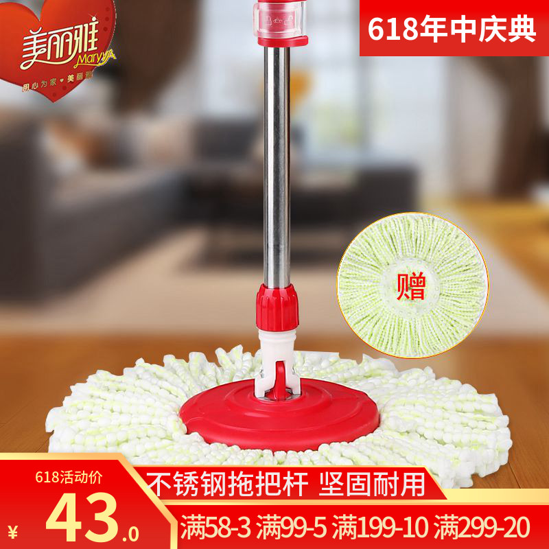美丽雅旋转拖把杆配件酷炫家用卫生间甩水拖不锈钢拧水木地板拖把|ruв категории семья/личные чистящие средства, домашнюю работу/слово уборка посуды, вращающийся СС - от Buy2taobao.com для оказания профессиональной услуги покупки агента Taobao