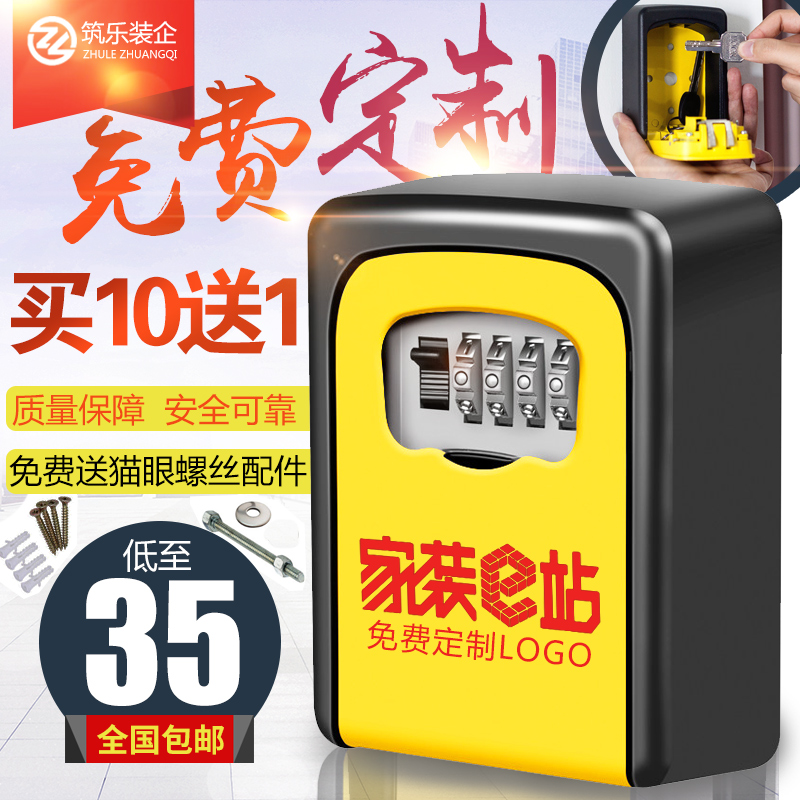 Decoration key Password box construction site cat eye Key box Homestay gate Wall mounted Storage Password lock Metal Theft preventionin the Business/Office Furniture , Office Furniture , Key box category - from Buy2taobao.com to provide professional Taobao agent buy service