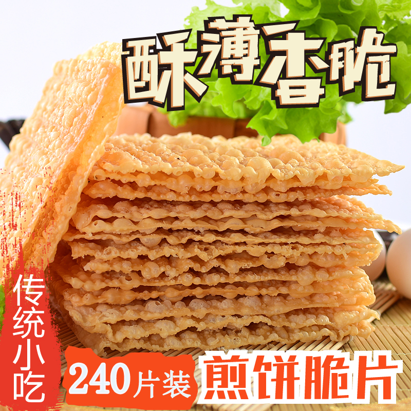 天津煎饼果子薄脆 山东杂粮煎饼薄脆片 脆皮 脆饼 脆片 商用240片在类目 粮油米面/南北干货/调味品, 方便速食, 煎饼中 - 来自Buy2taobao.com提供专业的淘宝代购服务
