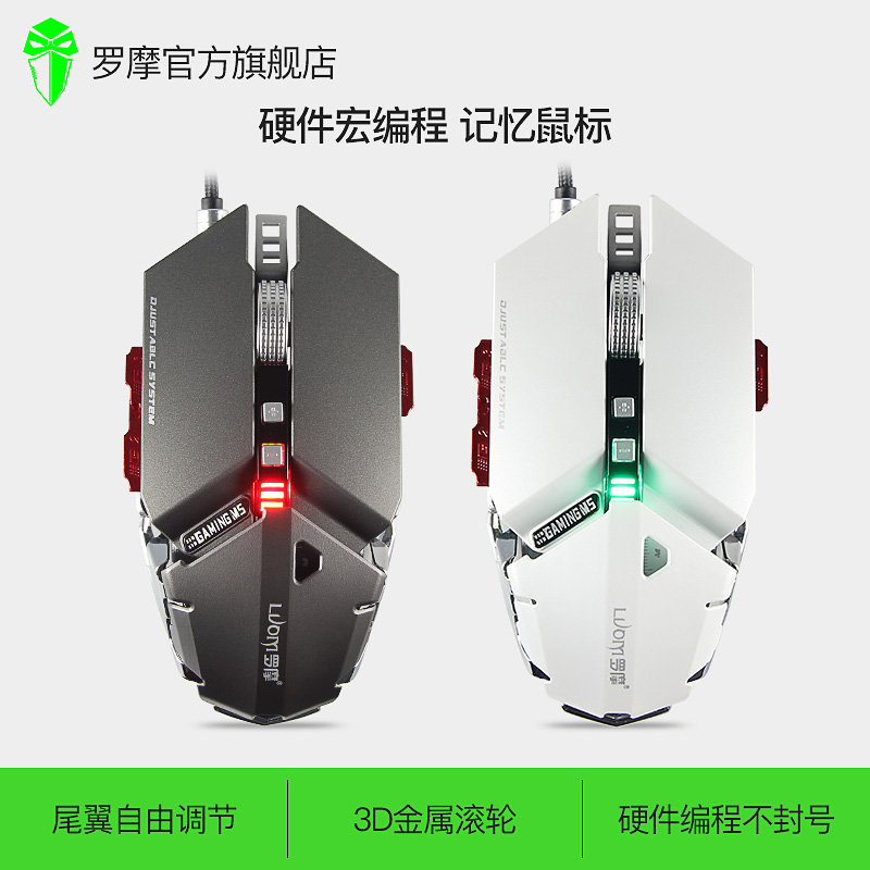 罗摩有线机械鼠标编程lol绝地求生压枪辅助游戏电竞cf逆战牧马人|msdalam kategori Perkakasan komputer/monitor/Komputer Zhou Bian, Mouse berwayar - dari Buy2taobao.com untuk memberikan perkhidmatan ejen Taobao profesional membeli