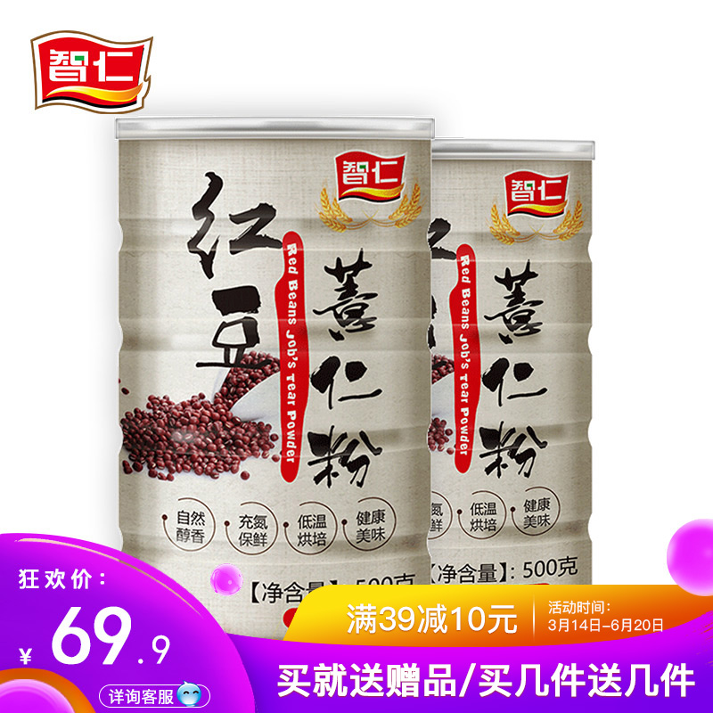 Jhihren Red bean Coix seed powder 500g*2 Job's tears Breakfast porridge Remove food Whole grains Nutrition Chongyinin the Coffee/Oatmeal/Chongyin , Another on natural food category - from Buy2taobao.com to provide professional Taobao agent buy service