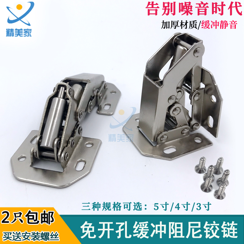 厂家直销免开孔阻尼铰链橱柜门免开槽合页4寸液压铰家具五金配件在类目 基础建材, 家用五金, 家具五金, 铰链中 - 来自Buy2taobao.com提供专业的淘宝代购服务