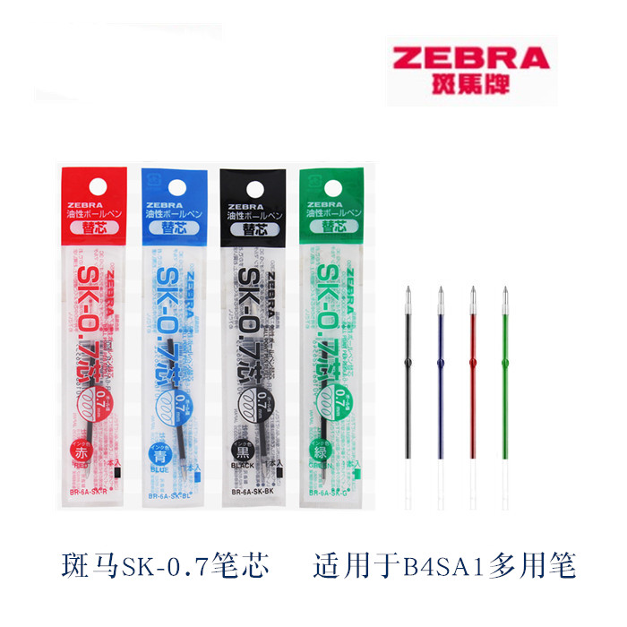 日本ZEBRA斑马SK-0.7圆珠笔芯油笔替芯多用笔芯适用B4SA1 B4A5|ruв категории электронный словарь/электрический бумажных книг/канцелярские принадлежности, ручки/пишущий инструмент, другие функции ручка - от Buy2taobao.com для оказания профессиональной услуги покупки агента Taobao