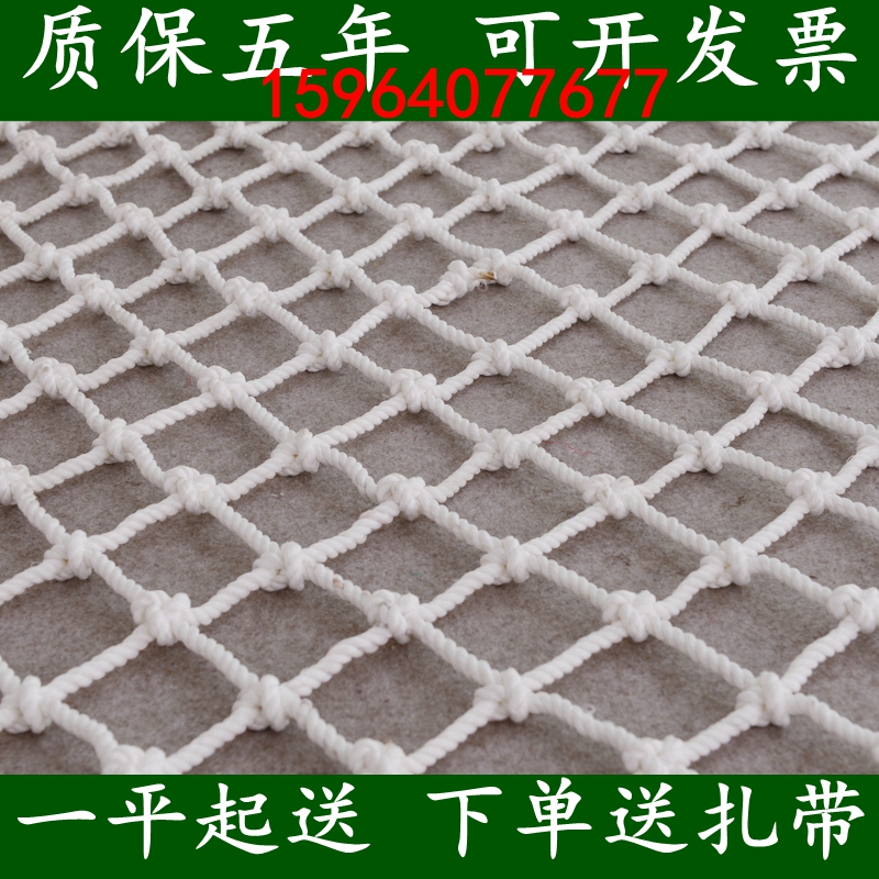 stairs balcony Fence Building safety net Nylon mesh Football field Purse net quarantine Ropein the Hardware/Tool , Construction of protection , Fall Protection , Safety Net category - from Buy2taobao.com to provide professional Taobao agent buy service