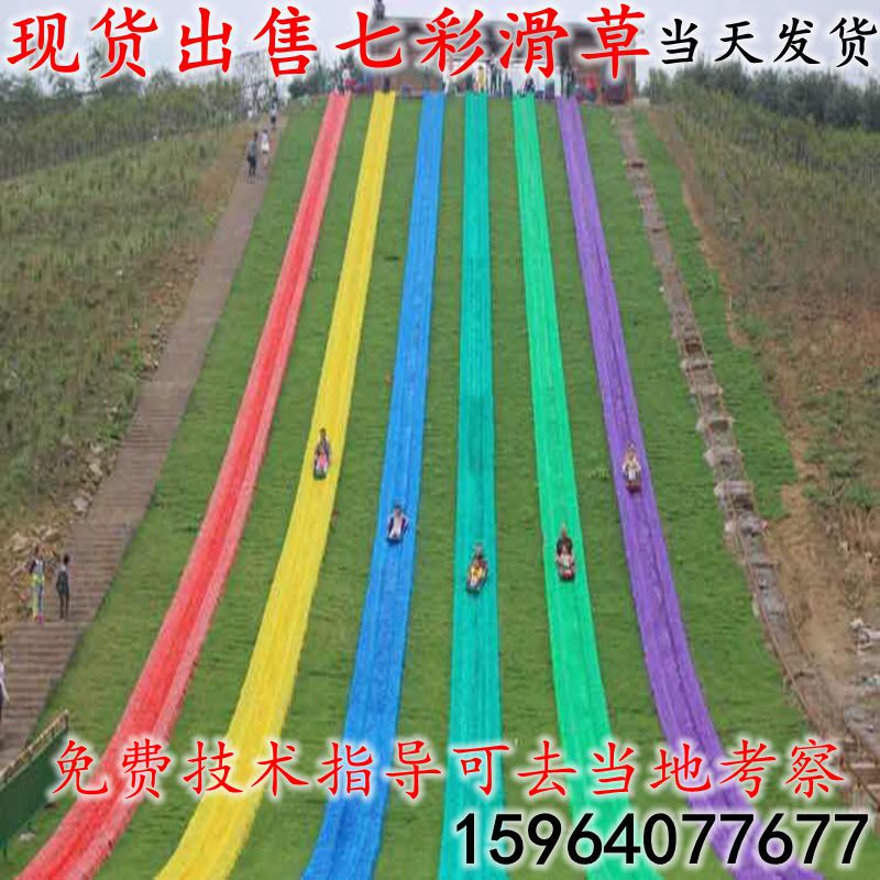 户外旱地滑雪七彩旱滑景区彩虹滑道极速滑梯七彩滑草项目游乐厂家在类目 玩具/童车/益智/积木/模型, 游乐/教学设备/大型设施, 其他游乐设施中 - 来自Buy2taobao.com提供专业的淘宝代购服务