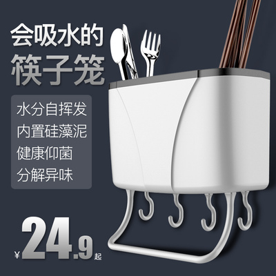 筷子篓壁挂式免打孔筷子置物架沥水架家用筷筒筷笼厨房餐具收纳盒