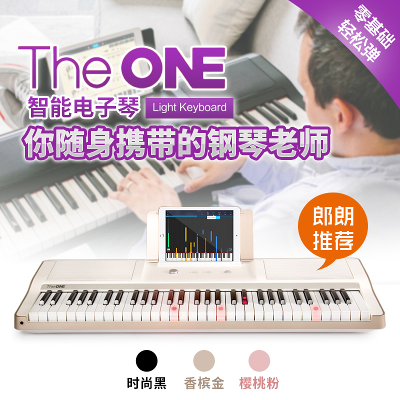 TheONE智能钢琴便携61键儿童宝宝电子琴成人初学者多功能家用早教在类目 乐器/吉他/钢琴/配件, 西洋乐器, 西洋键盘乐器, 电子琴中 - 来自Buy2taobao.com提供专业的淘宝代购服务