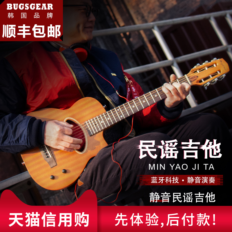 民谣吉他静音初学者男女入门级易上手学生用网红电箱吉他36寸41寸在类目 乐器/吉他/钢琴/配件, 西洋乐器, 西洋弦乐器, 吉他-民谣吉他中 - 来自Buy2taobao.com提供专业的淘宝代购服务