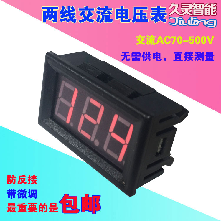 0.56寸LED交流电压表两线数字显示家用电压表电压指示显示器220V|msdalam kategori perkakasan/alat, instrumen, peralatan lain - dari Buy2taobao.com untuk memberikan perkhidmatan ejen Taobao profesional membeli