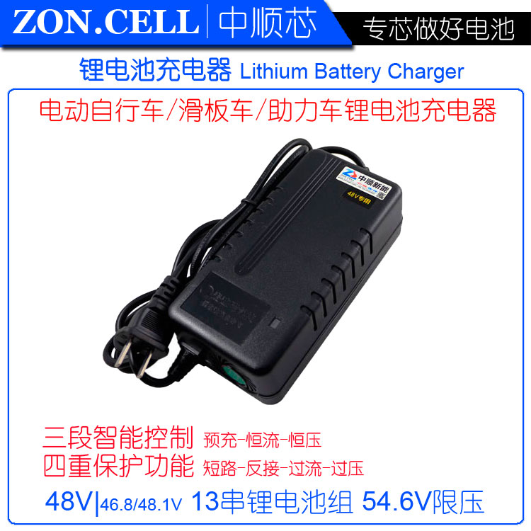 Shun 13 String 48V Electric vehicle Lithium batteries Three- intelligence 54.6V Charger Fanin the Electric cars/Fitting/Transportation , Electric vehicles and equipment area , Electric car charger category - from Buy2taobao.com to provide professional Taobao agent buy service