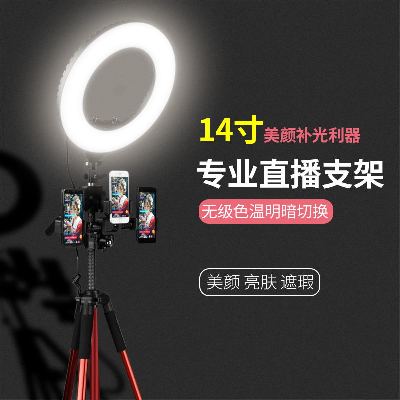 手机直播支架补光灯落地式多功能网红主播拍照三脚架美颜设备便携在类目 3C数码配件, 手机配件, 手机支架/手机座中 - 来自Buy2taobao.com提供专业的淘宝代购服务