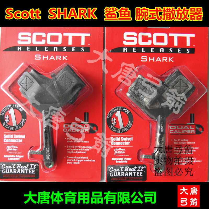 进口斯科特SCOTT SHARK 鲨鱼腕式撒放器 复合弓用腕撒 包邮|ruв категории игрушка/коляска/головоломка/блоки/модель, спорт на открытом воздухе/досуг/традиционные игрушки, дротик/стрельба/стрельба из лука класса - от Buy2taobao.com для оказания профессиональной услуги покупки агента Taobao