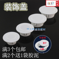空调孔盖堵盖-洞盖 堵洞盖 空调管洞盖空调孔装