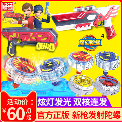 灵动创想魔幻陀螺4代双核聚能引擎发光5儿童枪玩具战斗盘男孩新款
