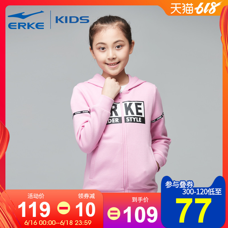鸿星尔克童装女童卫衣春秋款新款拉链开衫连帽卫衣学生休闲外套在类目 童装/婴儿装/亲子装, 卫衣/绒衫中 - 来自Buy2taobao.com提供专业的淘宝代购服务