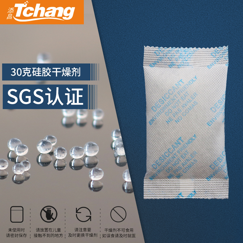 添昌30g克硅胶无纺布干燥剂相机木箱纸箱防潮剂除湿去湿SGS认证|ruв категории туалетные чище/санитарно - гигиенических салфеток/бумага/Ароматерапия, крытый дезодорант/ароматические товаров, осушитель - от Buy2taobao.com для оказания профессиональной услуги покупки агента Taobao