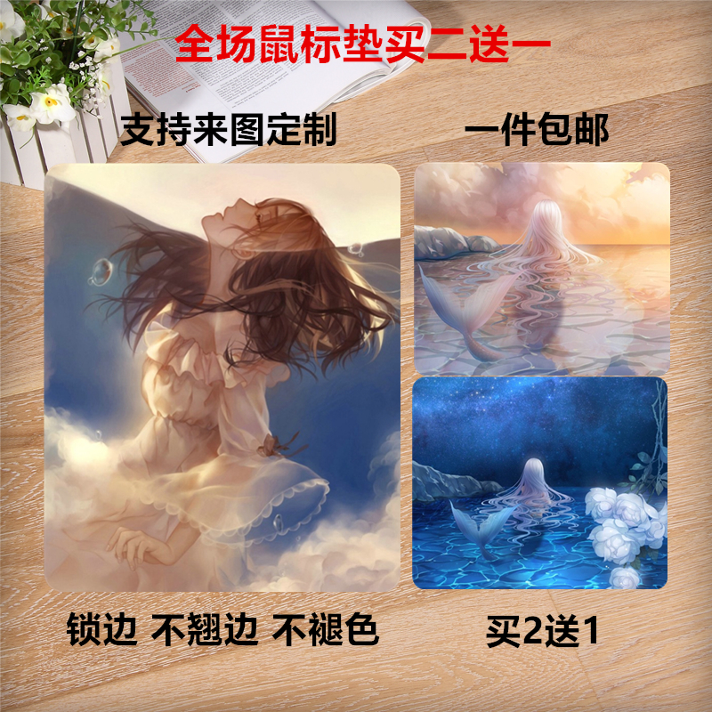 鼠标垫来图定制动漫竞技游戏办公清新小号可爱女生创意个性订做|msdalam kategori Perkakasan komputer/monitor/Komputer Zhou Bian, Komputer Zhou Bian, pad tetikus/paste/pad pergelangan tangan - dari Buy2taobao.com untuk memberikan perkhidmatan ejen Taobao profesional membeli