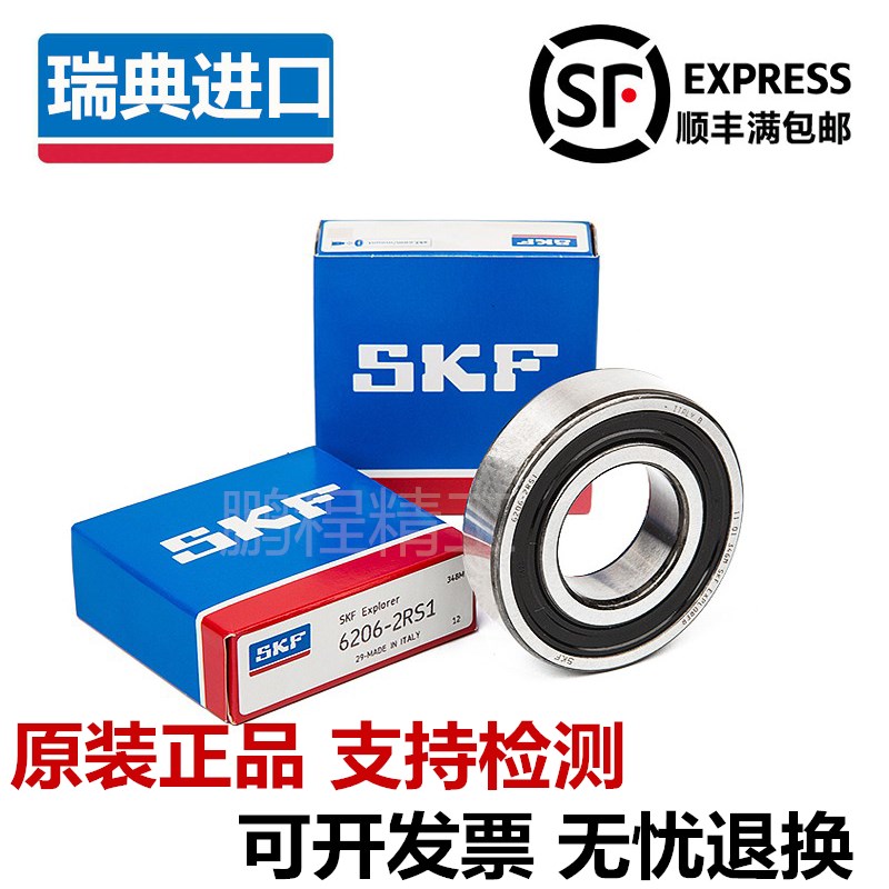 SKF进口轴承 6306 6307 6308 6309 6310 6311-2Z-2RS1/C3高速电机在类目 五金/工具, 机械五金, 滚动轴承, 深沟球轴承中 - 来自Buy2taobao.com提供专业的淘宝代购服务