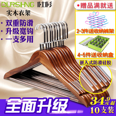 实木衣架衣架子挂衣架衣柜木质衣服撑家用复古木头衣架