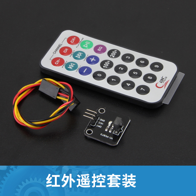 Arduino 红外无线遥控套件 机器人 电子积木 红外解码|ruв категории Цифровые аксессуары, рынок электронных компонентов, электронный элемент, другие компоненты - от Buy2taobao.com для оказания профессиональной услуги покупки агента Taobao