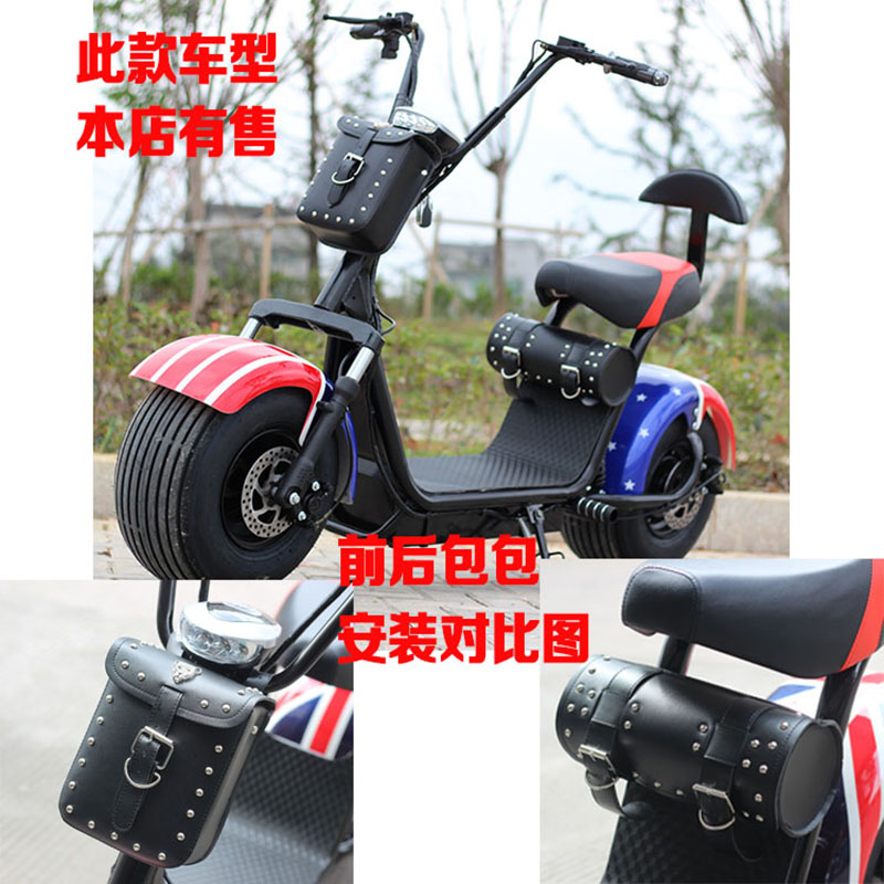 凱迪哈雷電動車前後尾包摩托車包箱車頭包複古騎士包機車挂包改裝在類目 電動車/配件/交通工具, 電動車零/配件, 更多電動車零/配件中 - 來自Buy2taobao.com提供專業的淘寶代購服務