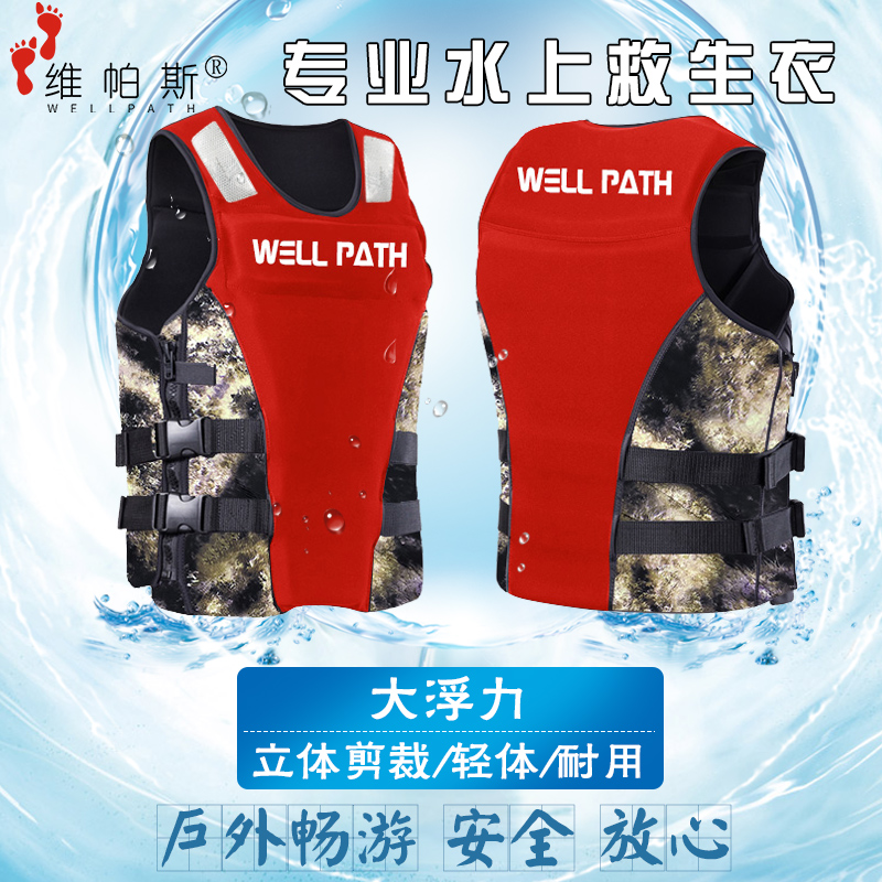 维帕斯专业救生衣大浮力背心成人儿童便携户外海钓鱼浮潜马甲船用|msdalam kategori luar/Mountaineer/Camping/Aksesori perjalanan, peralatan sukan luar khas, Surfing/Luncur Air/luncur angin, jaket - dari Buy2taobao.com untuk memberikan perkhidmatan ejen Taobao profesional membeli